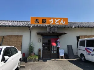 Yoshiya Udon