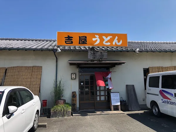吉屋うどん