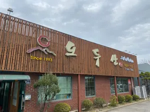Odusan Makguksu Main Branch