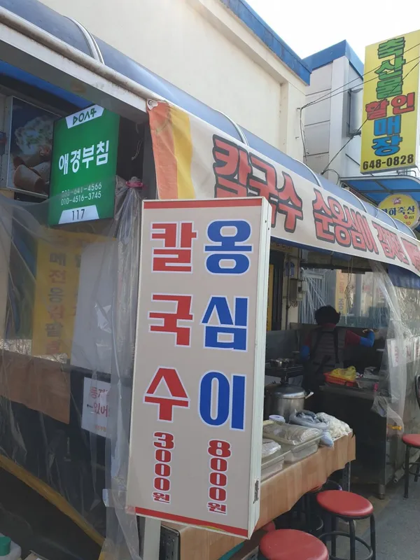 애경부침