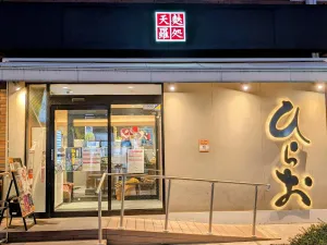 Tempura Hirao