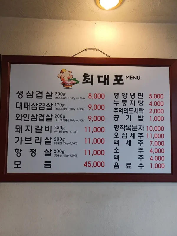 최대포