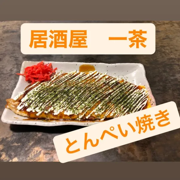 이자카야 잇사 사진 3