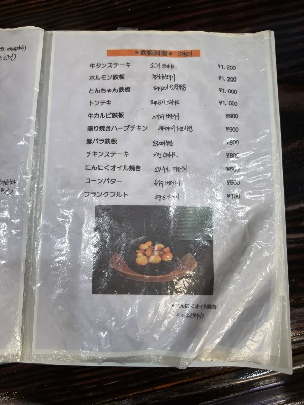 육각당,이자카야 사진 4