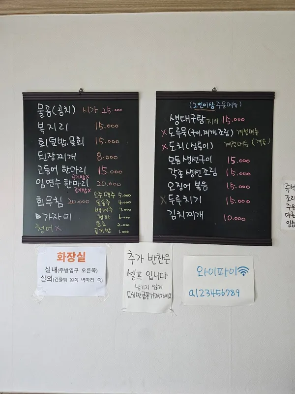 파도식당 본점 사진 2