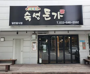 Sukseongdongga