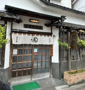 다이코쿠야 본점