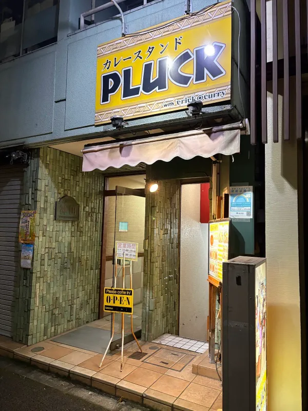 PLUCK 사진 3
