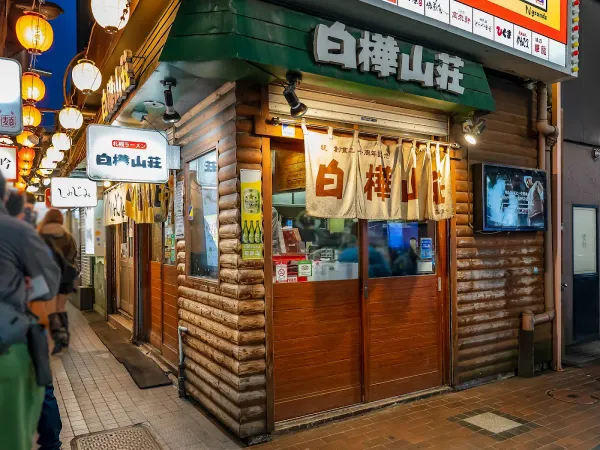 시라카바산소 라멘요코쵸점
