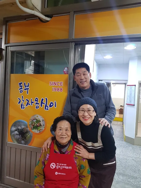 동부감자옹심이