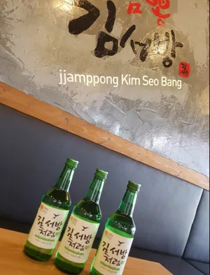 Jjamppong Gimseobang