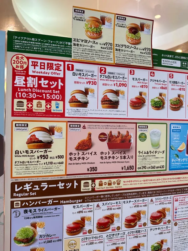 モスバーガー長崎対馬店の写真5