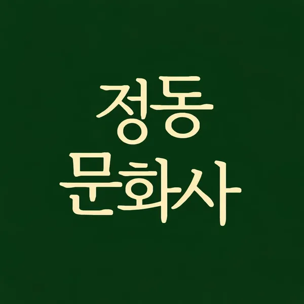 대전 동구 추천 11곳