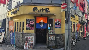 놋케야