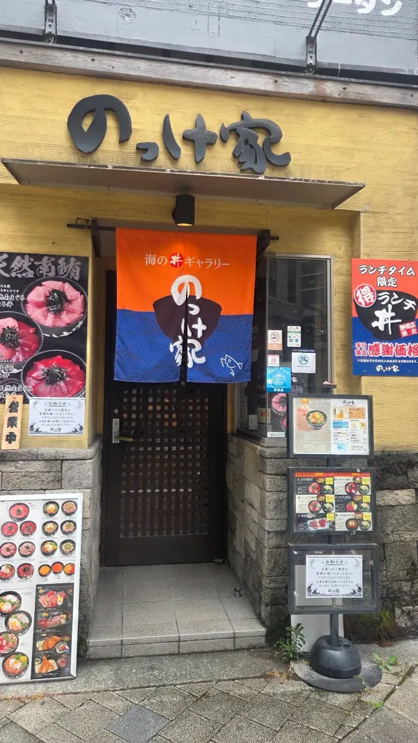 놋케야 사진 3