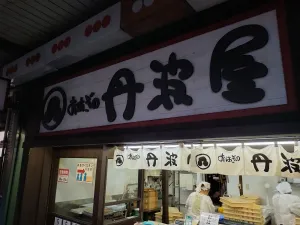Ohagi no Tanbaya