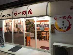 교토 잇케이라멘