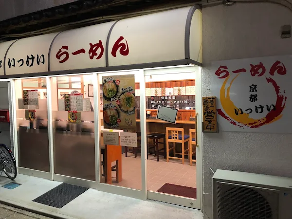 교토 잇케이라멘