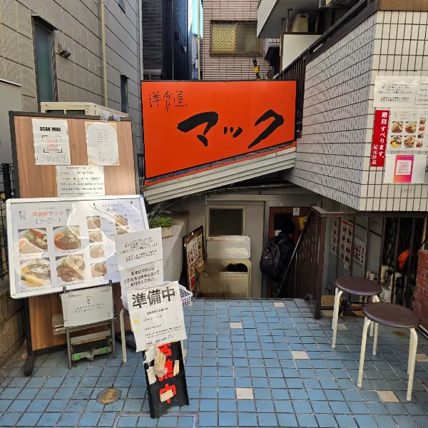 Youshoku-ya Mac