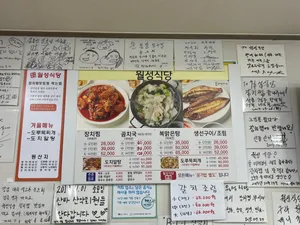 Wolseong Sikdang Main Branch