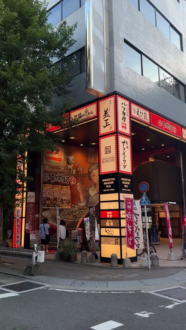 텐진 우마카요코초 사진 5