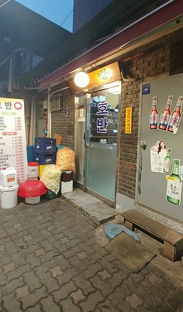 호반