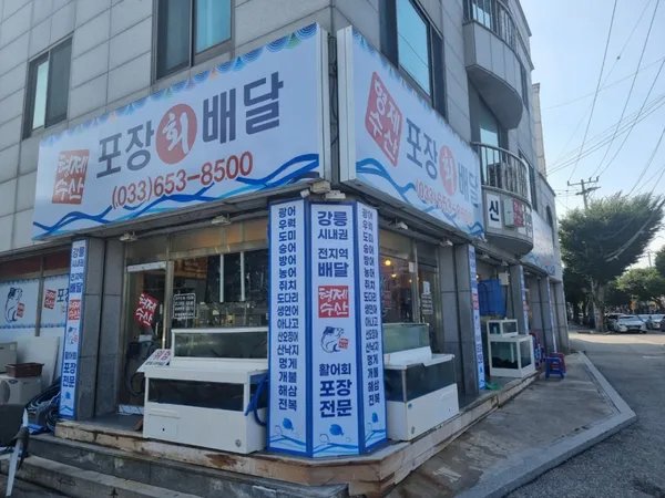 강릉 한식