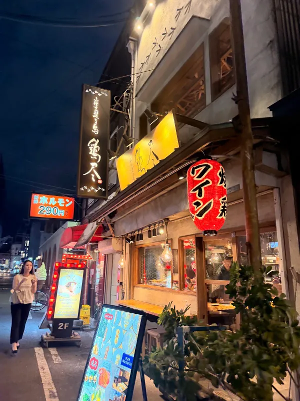 Torijin 사진 4
