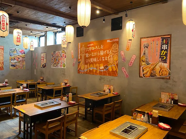《激安串カツ食べ放題》串かつバイキング 大統領 新世界店 사진 4