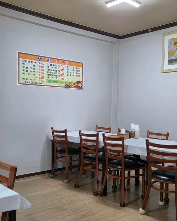 벌떼순대