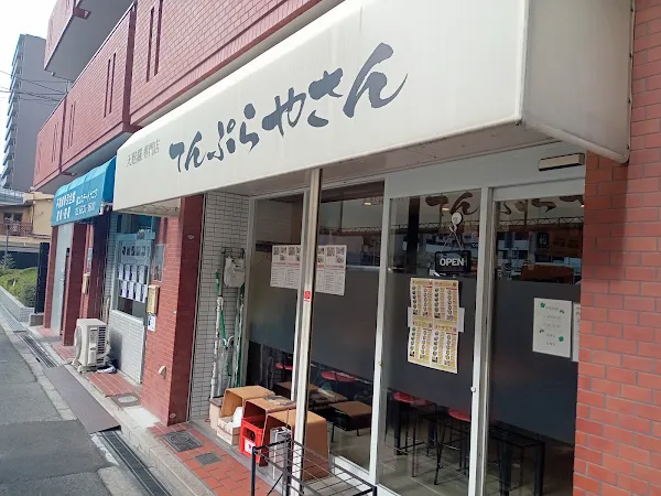 덴푸라야상