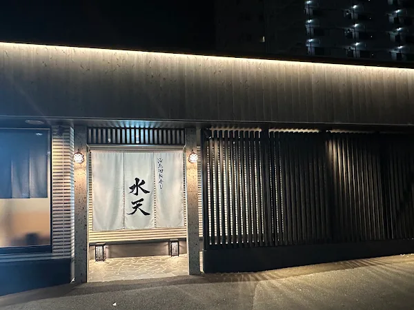 스이텐