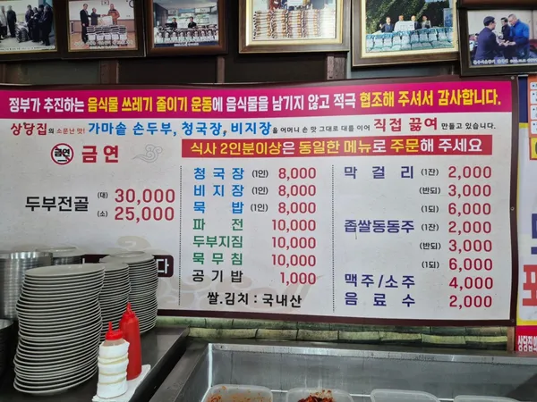상당집 사진 4