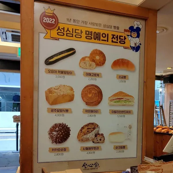 성심당 본점 사진 5