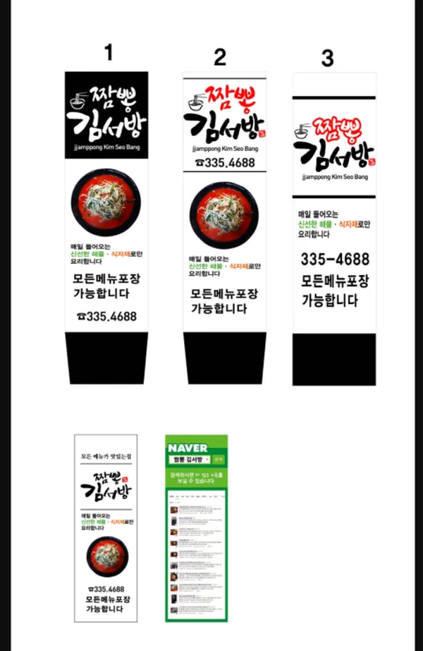 짬뽕 김서방 사진 3
