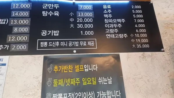짬뽕 김서방 사진 4