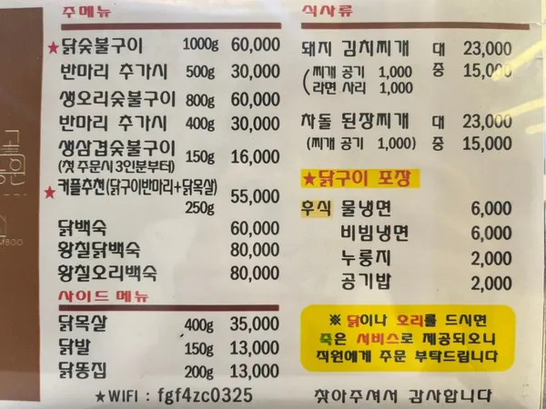 대숲골농원 사진 3