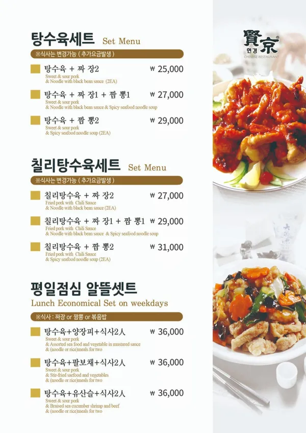 현경 목동점 사진 3