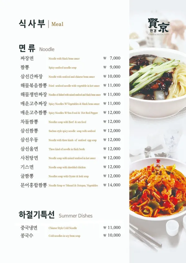 현경 목동점 사진 4