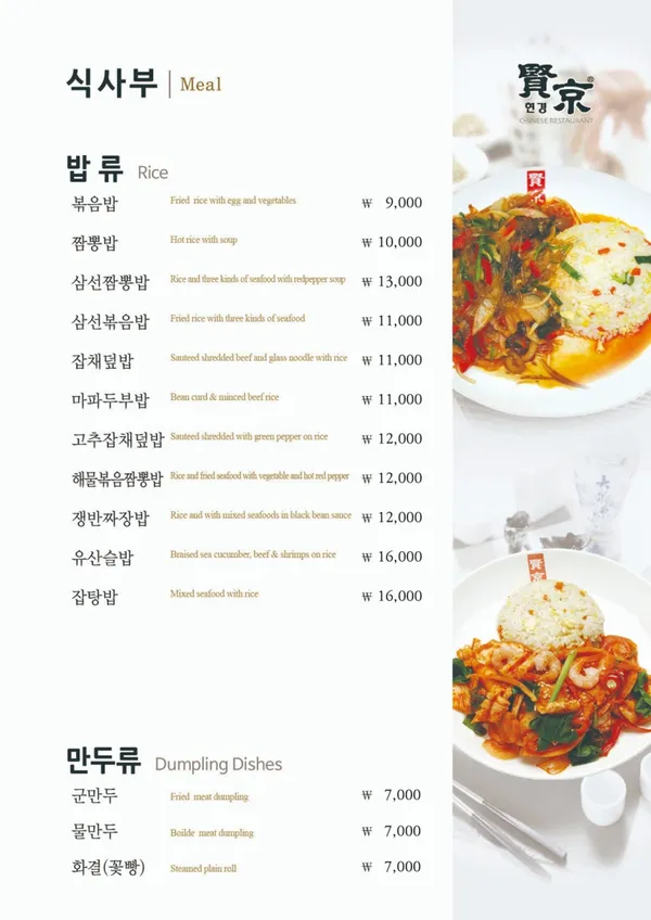 현경 목동점 사진 5