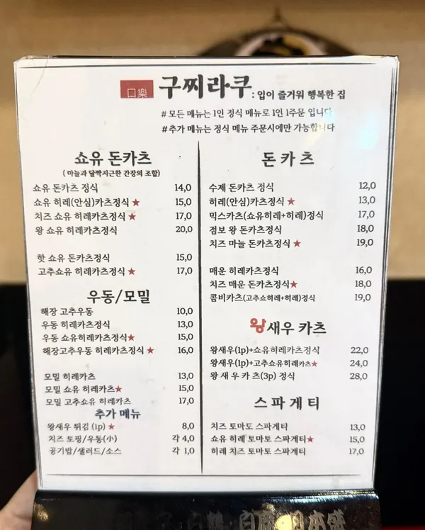 구찌라쿠 사진 2