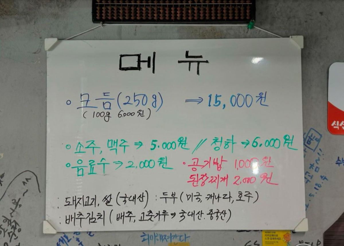 나우구이집 사진 4
