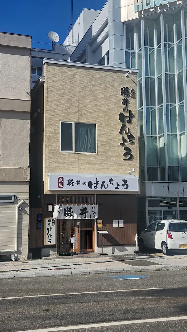 부타동 판쵸