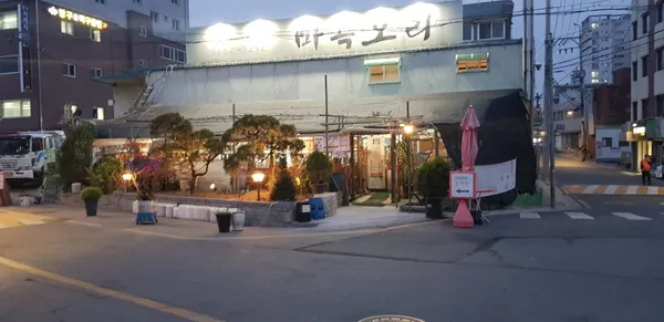 마곡오리 사진 4