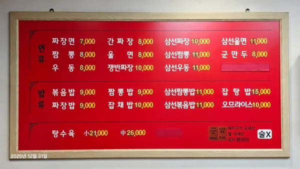 대성각 사진 3