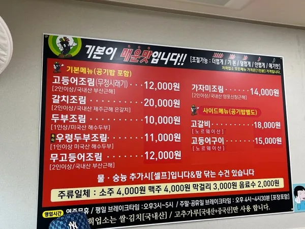 조림명가 사진 4
