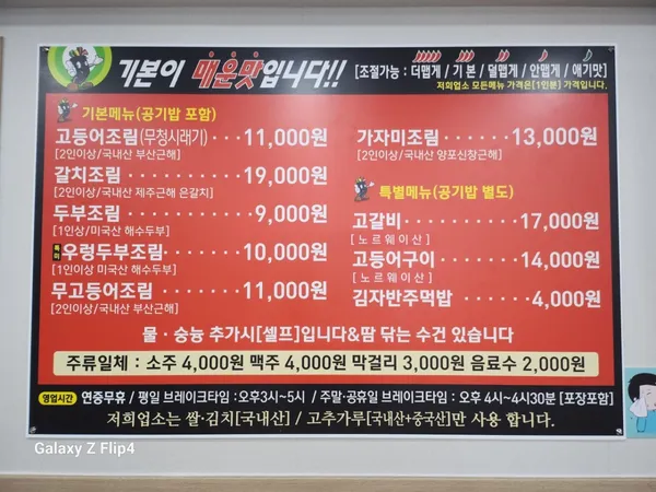 조림명가 사진 5