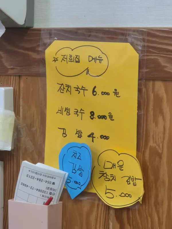 구룡포할매국수집 사진 2