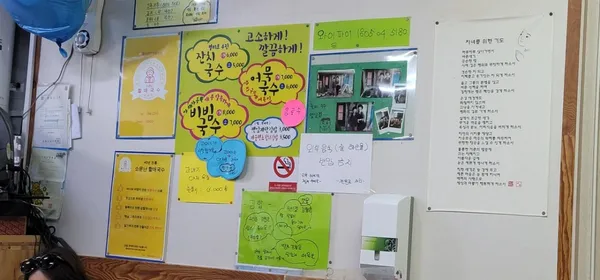 구룡포할매국수집 사진 4