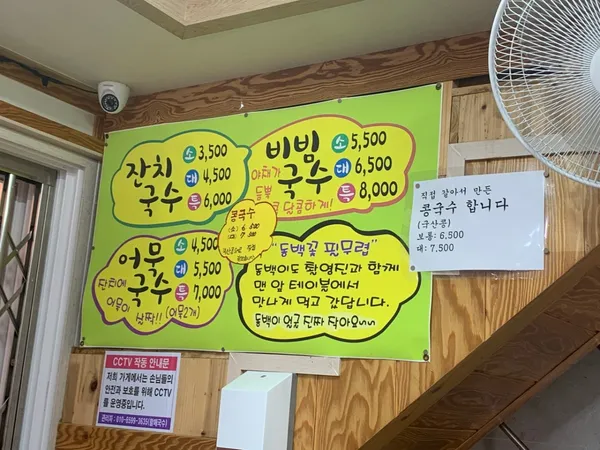 구룡포할매국수집 사진 5